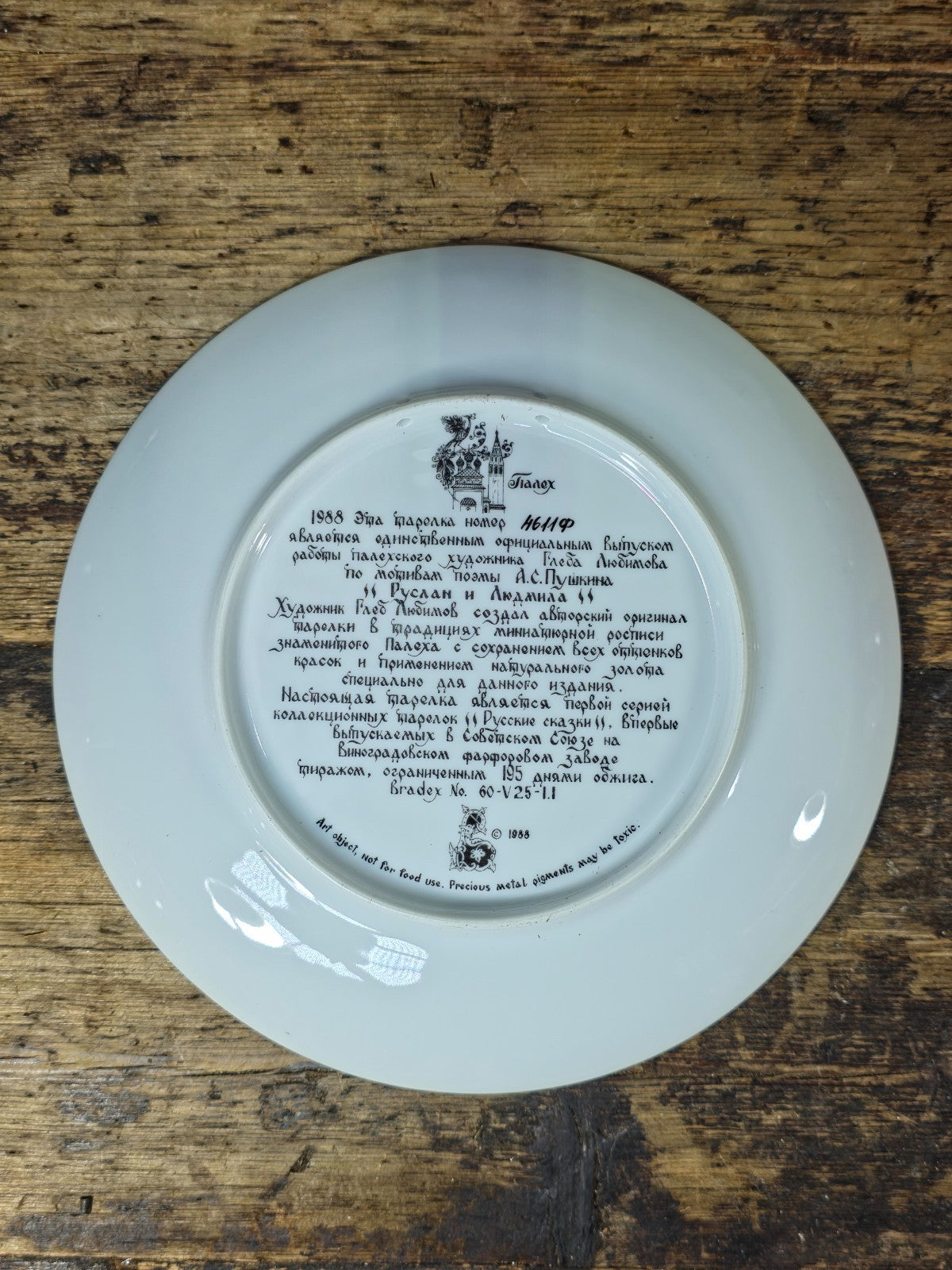1988 Palekh Russia Ruslan and Ludmila Decorative Plate – Limited Edition #611F