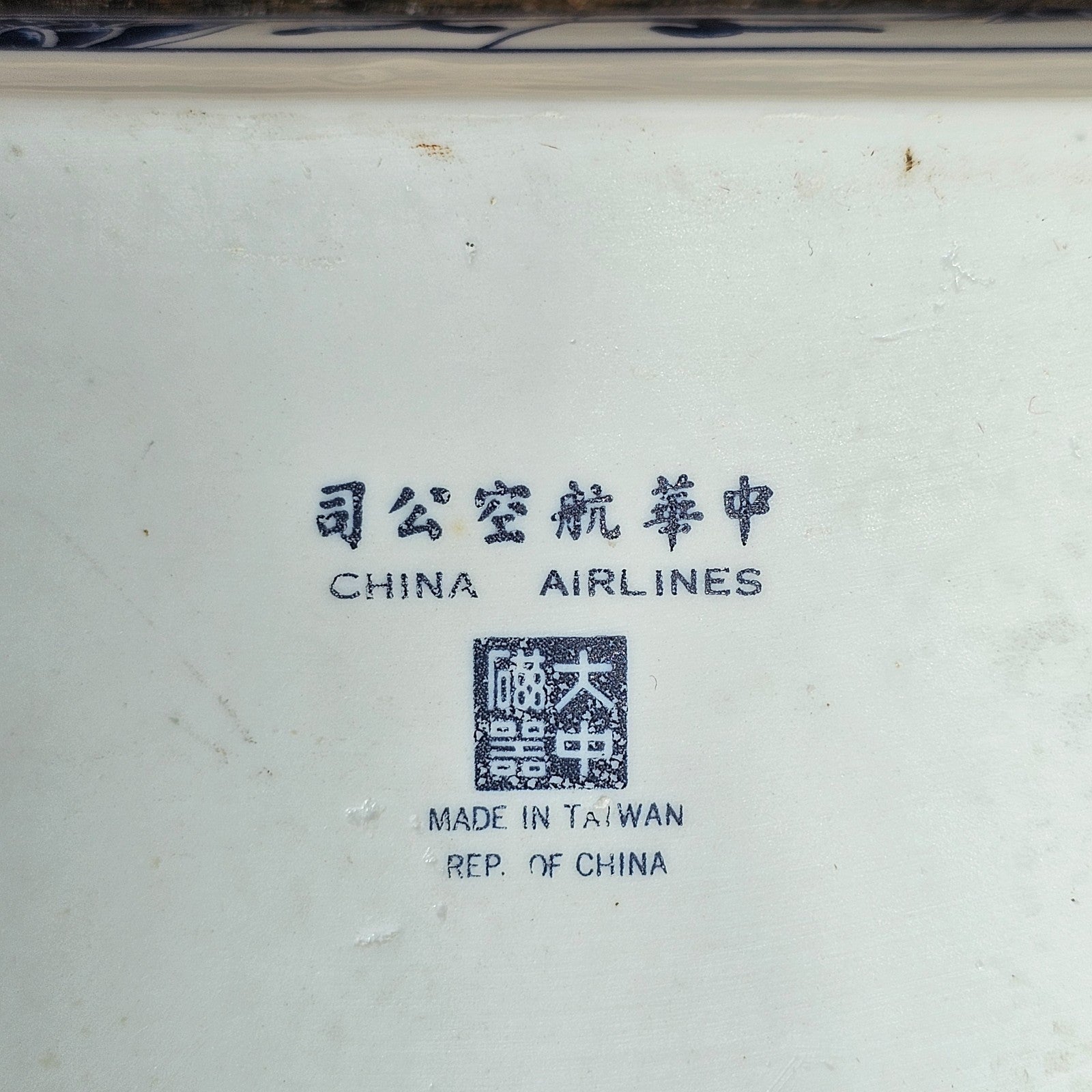 Vintage China Airlines First / Business Class Porcelain Tray by TATUNG