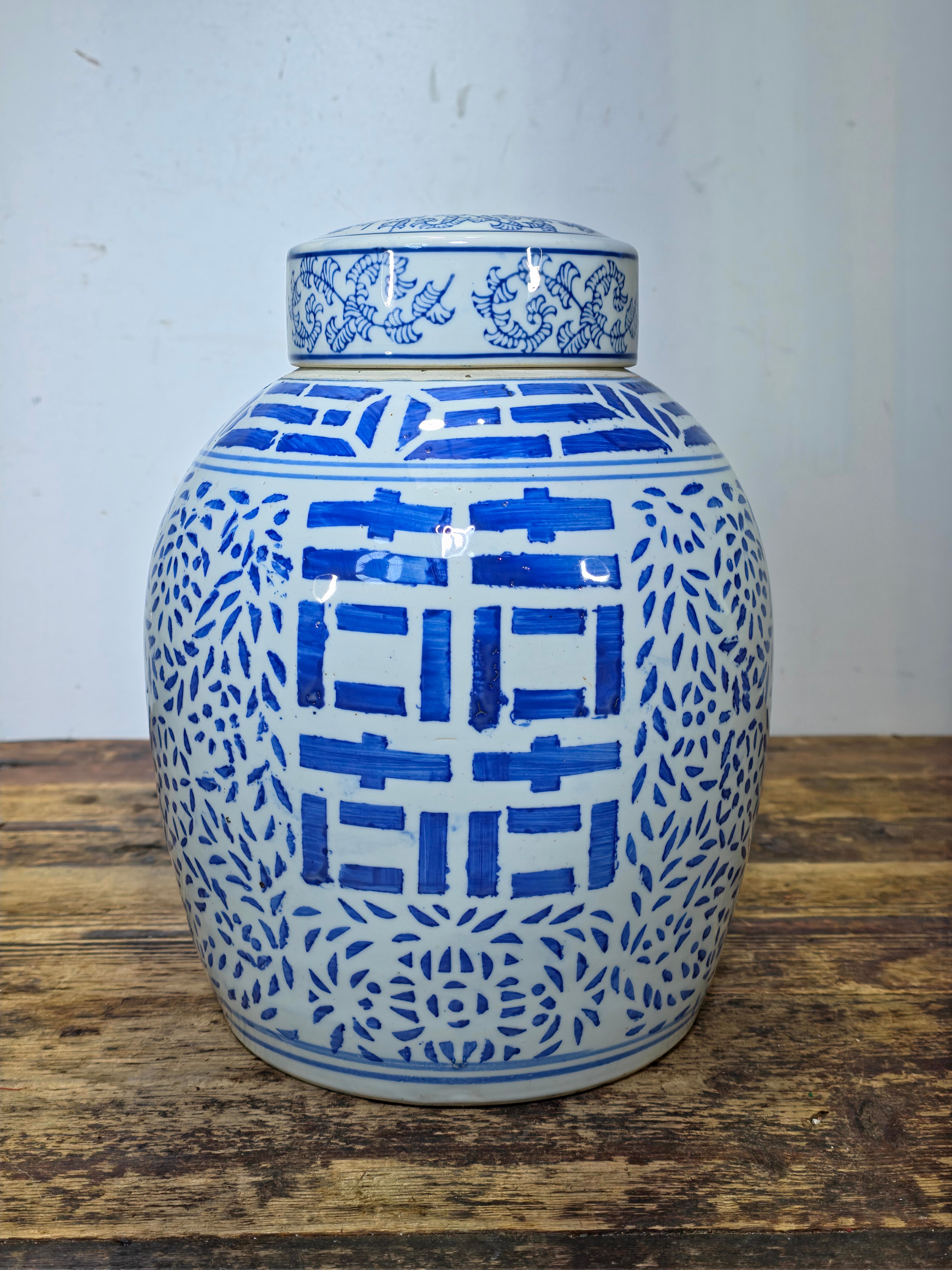 Vintage Chinese Blue & White "Double Happiness" Ginger Jar with Lid