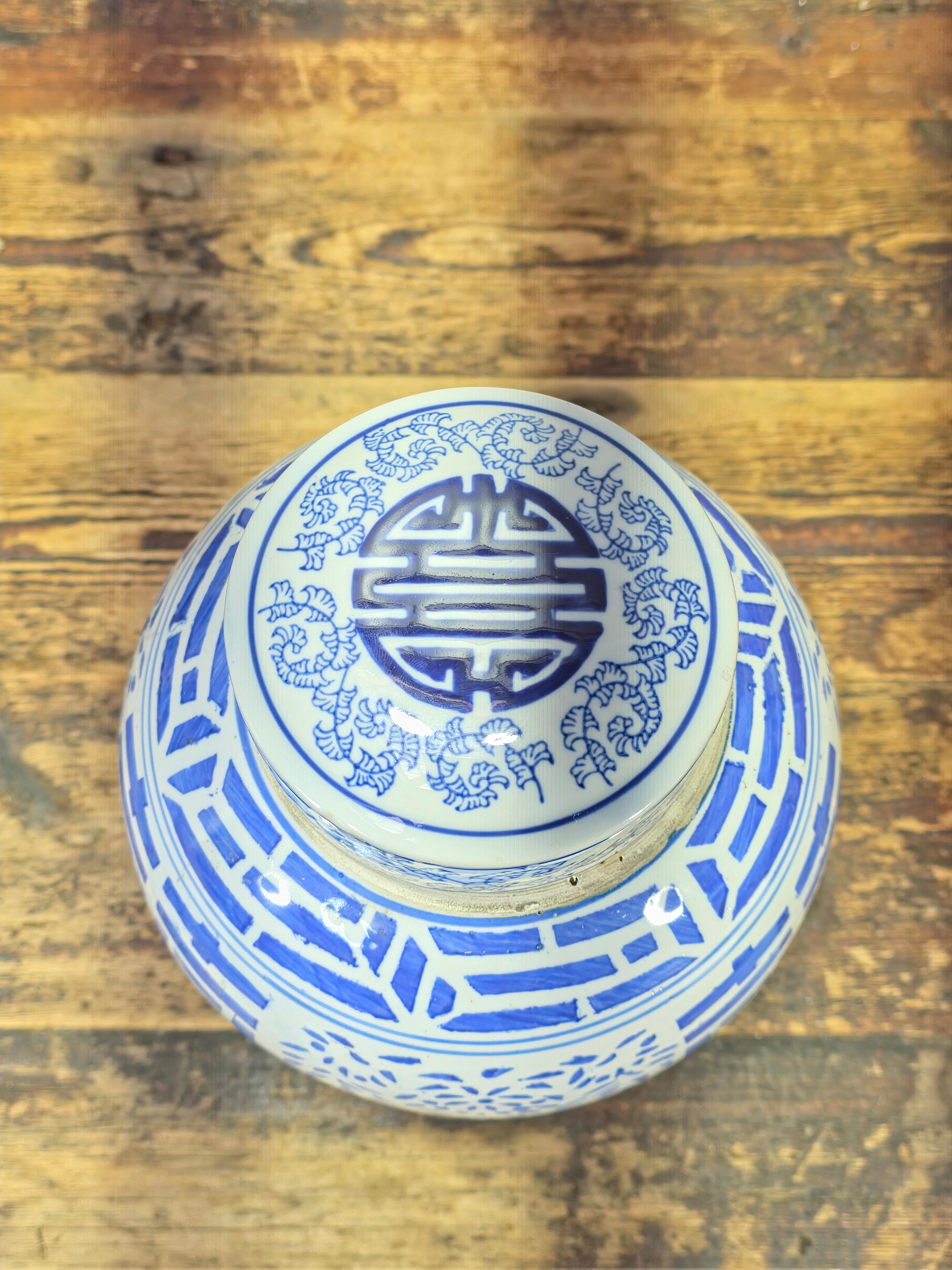 Vintage Chinese Blue & White "Double Happiness" Ginger Jar with Lid