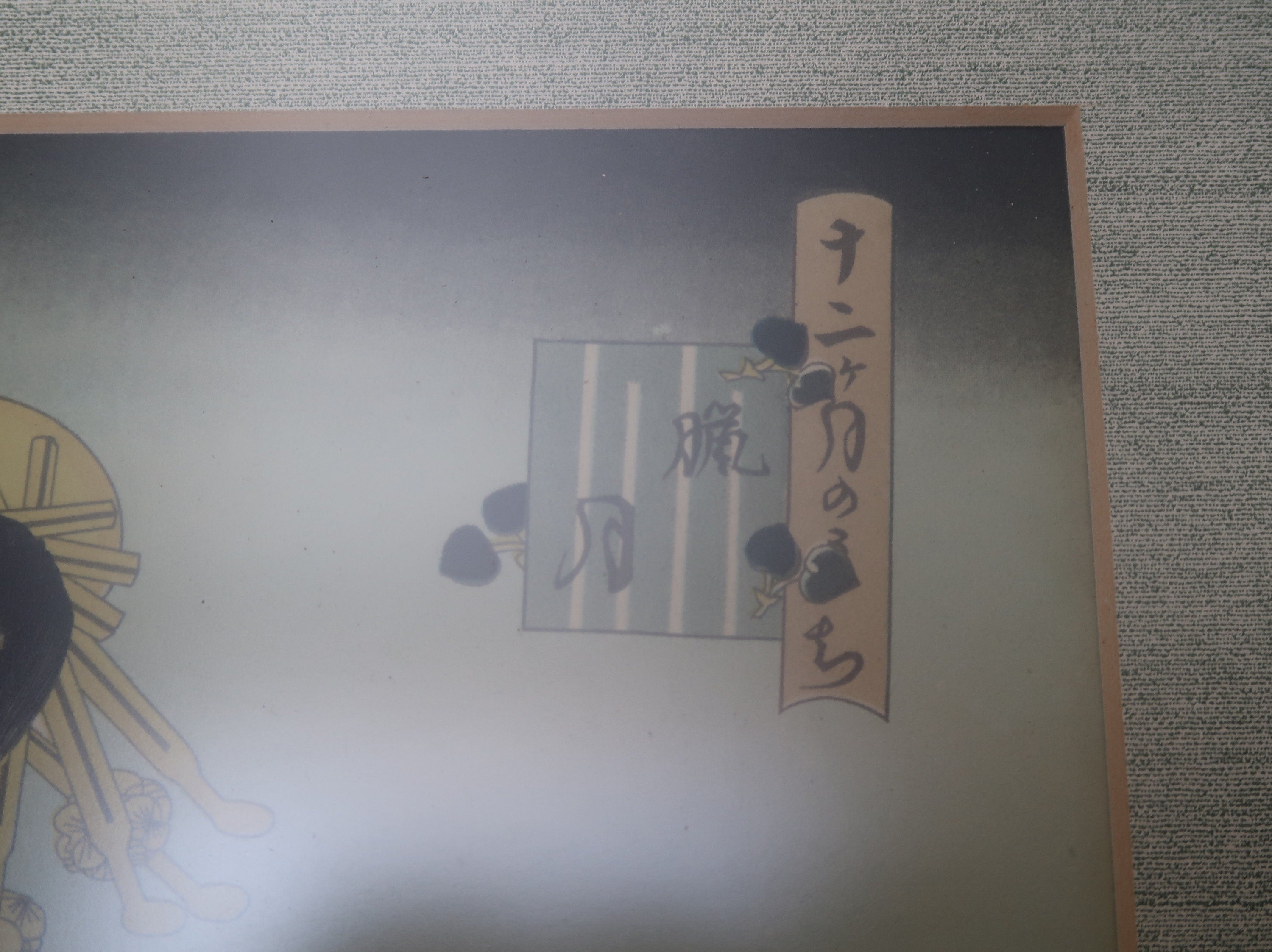 Utagawa Kunisada (Toyokuni III) The Twelfth Month (Rôgetsu / 臘月) Framed Print