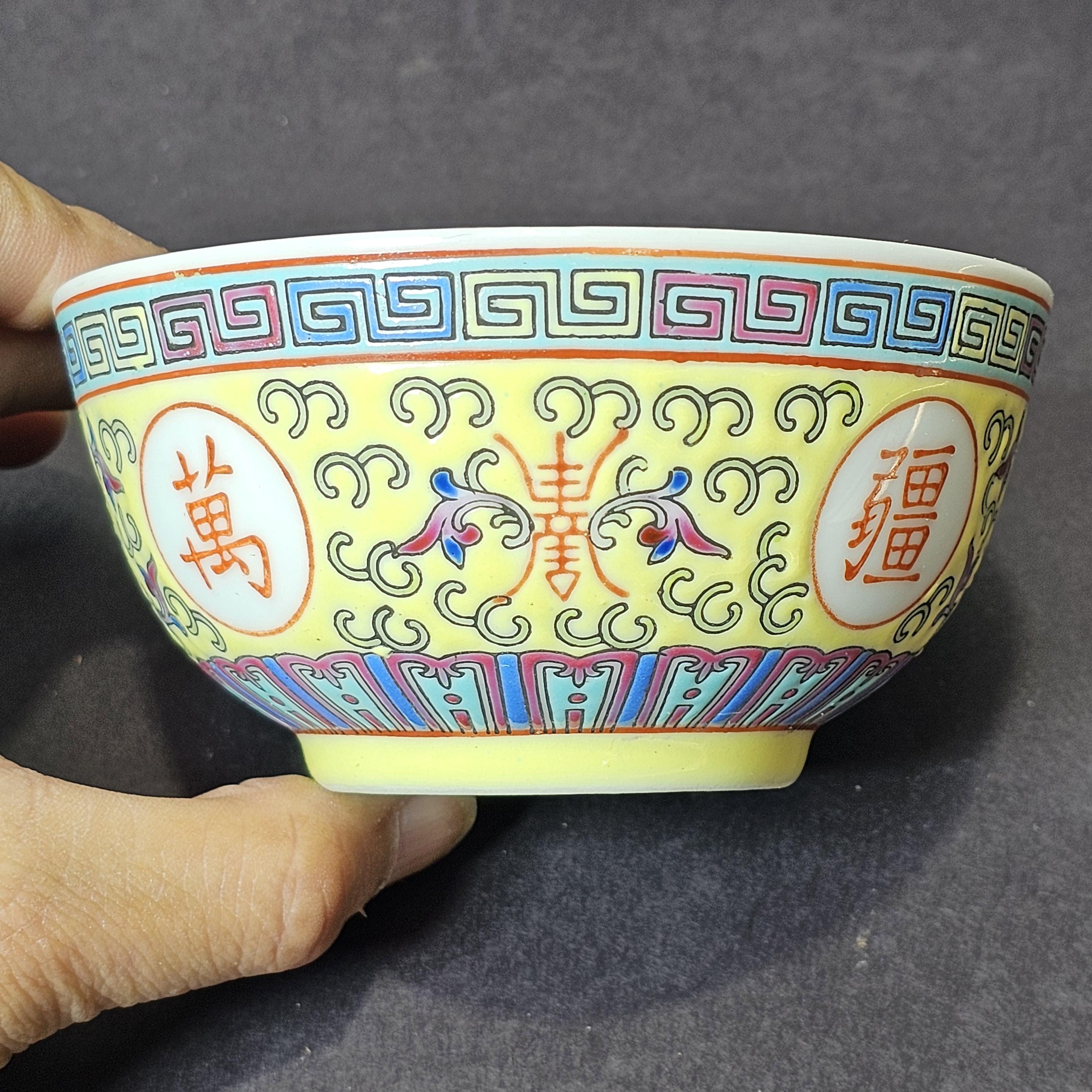 Chinese "Wan Shou Wu Jiang" Longevity Bowl / Yellow Ground Porcelain Tea Cup