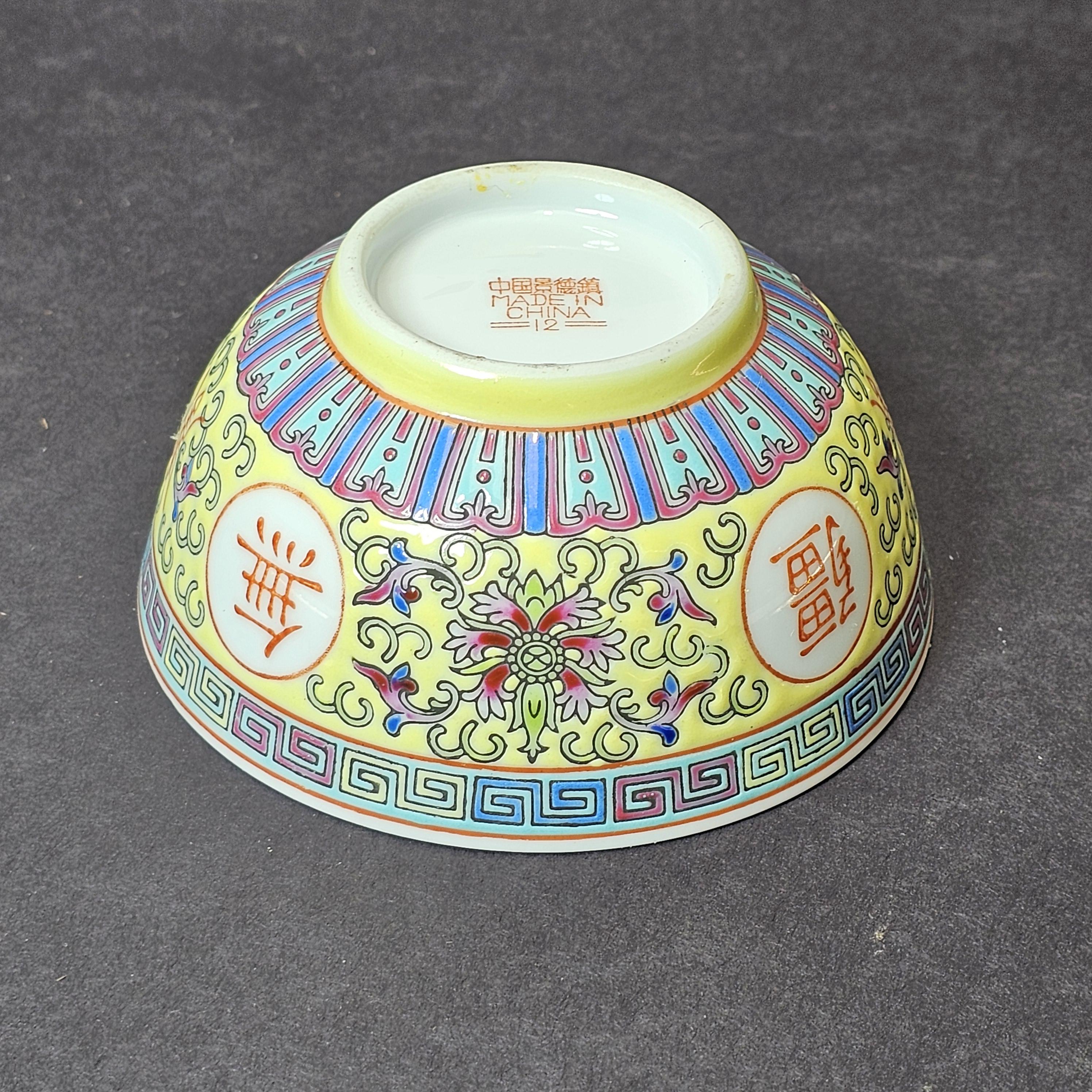Chinese "Wan Shou Wu Jiang" Longevity Bowl / Yellow Ground Porcelain Tea Cup