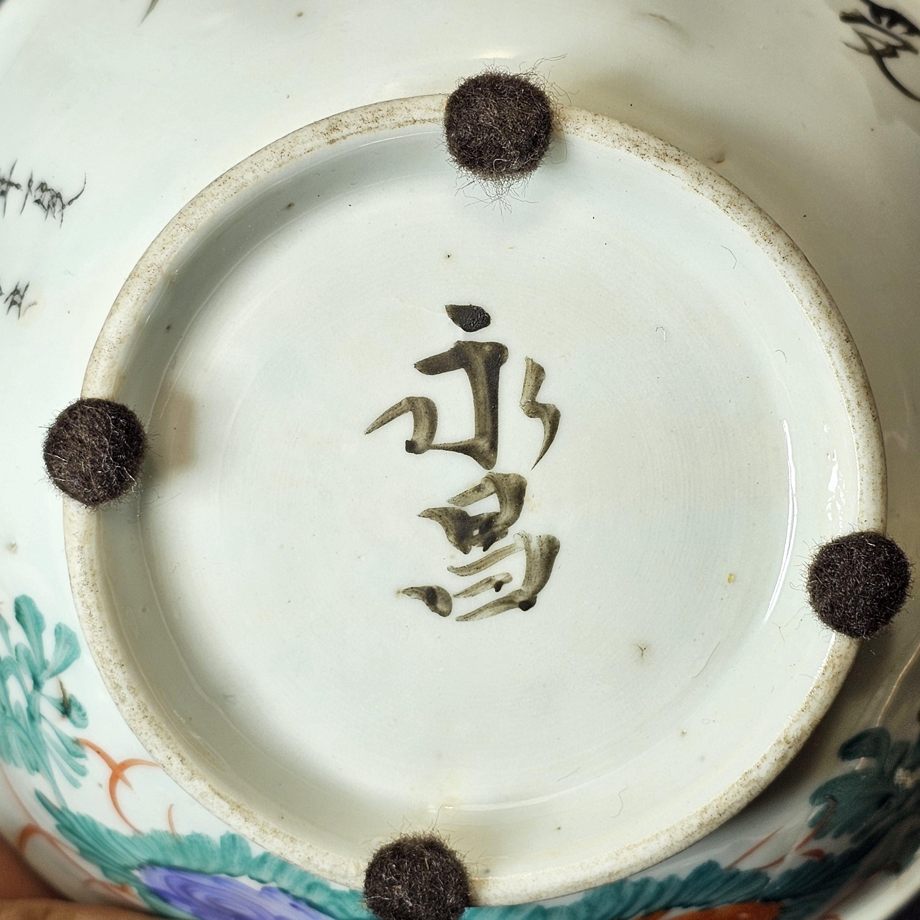 Antique Bowl with "Yongchang" Mark - Beautiful Pale Celadon with Floral Design