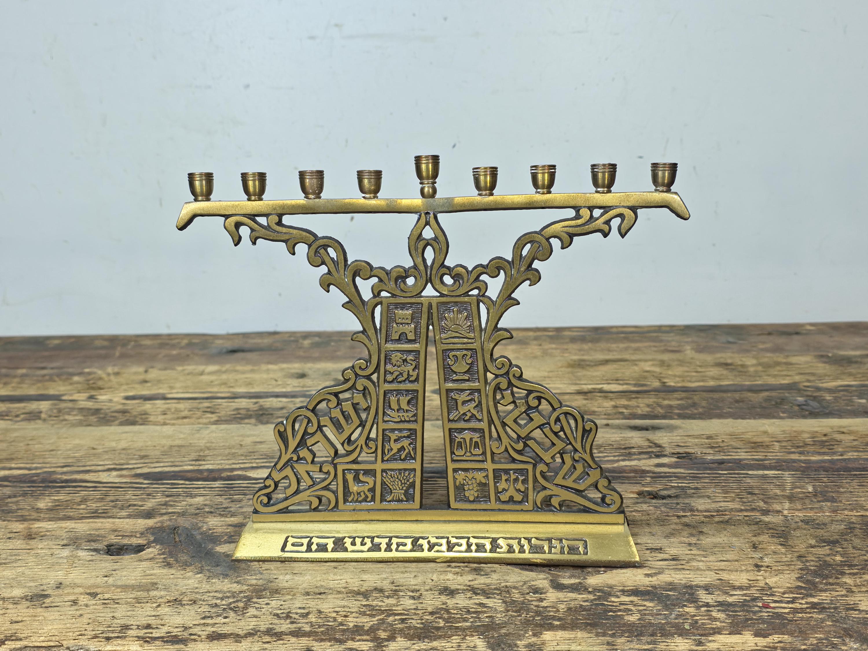 Vintage Brass Hanukkah Menorah – Israel – 12 Tribes Judaica – Mid Century