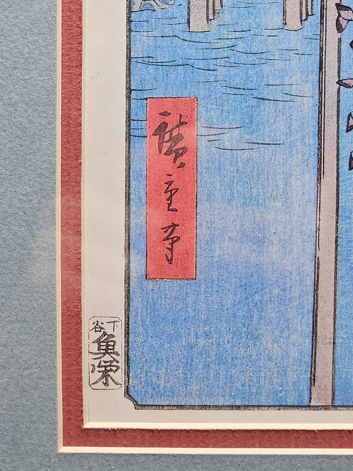 Grounds of Kameido Tenjin Shrine By Hiroshige Framed Color Print
