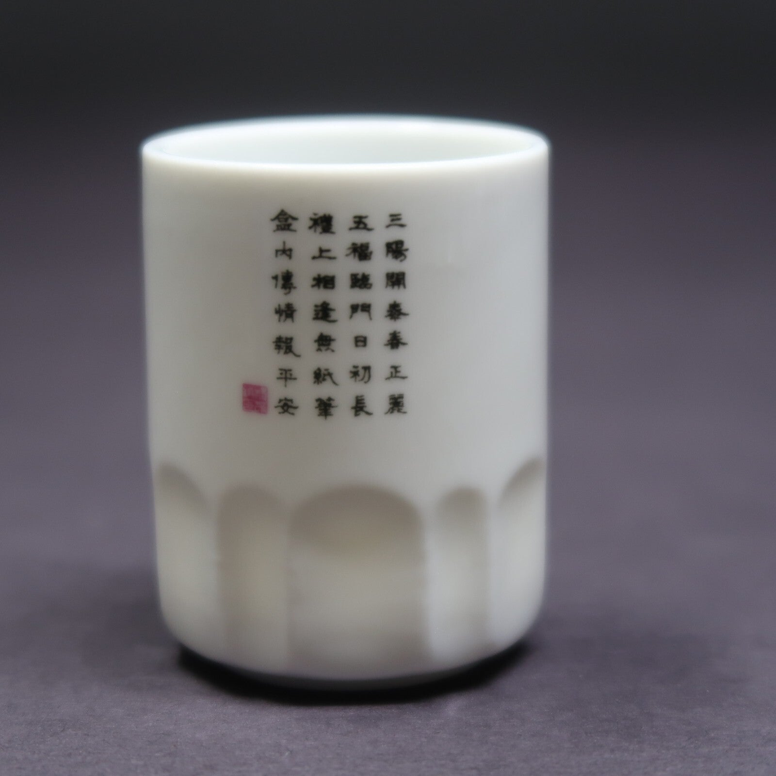 White Ceramic Shot Glass Goats & Chinese Proverbs H 2"