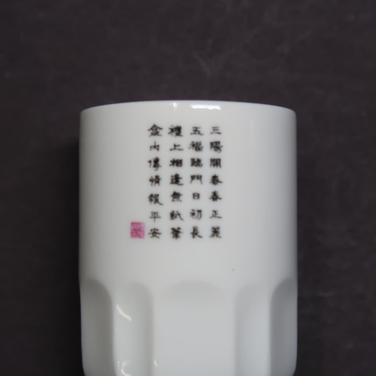 White Ceramic Shot Glass Goats & Chinese Proverbs H 2"