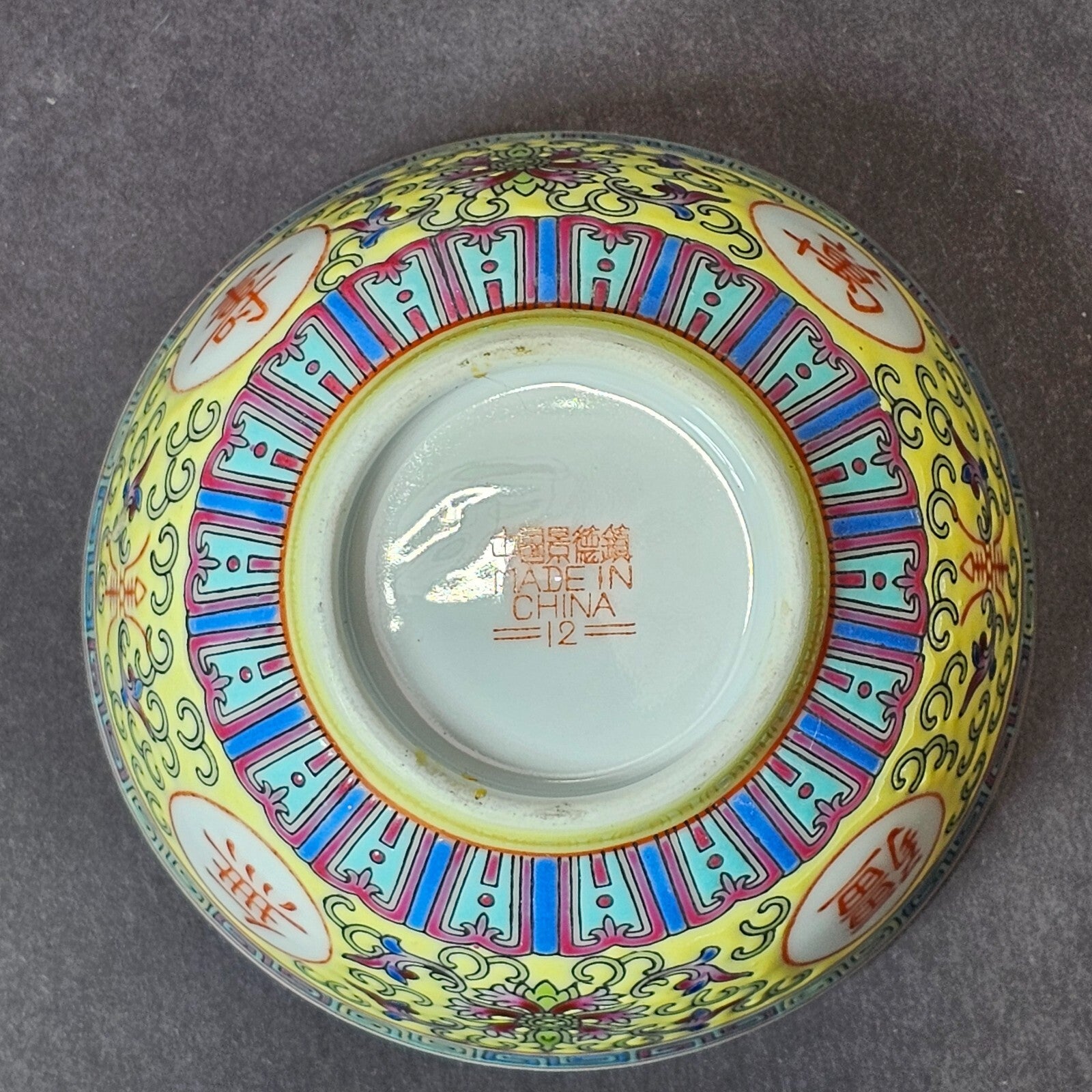 Chinese "Wan Shou Wu Jiang" Longevity Bowl / Yellow Ground Porcelain Tea Cup