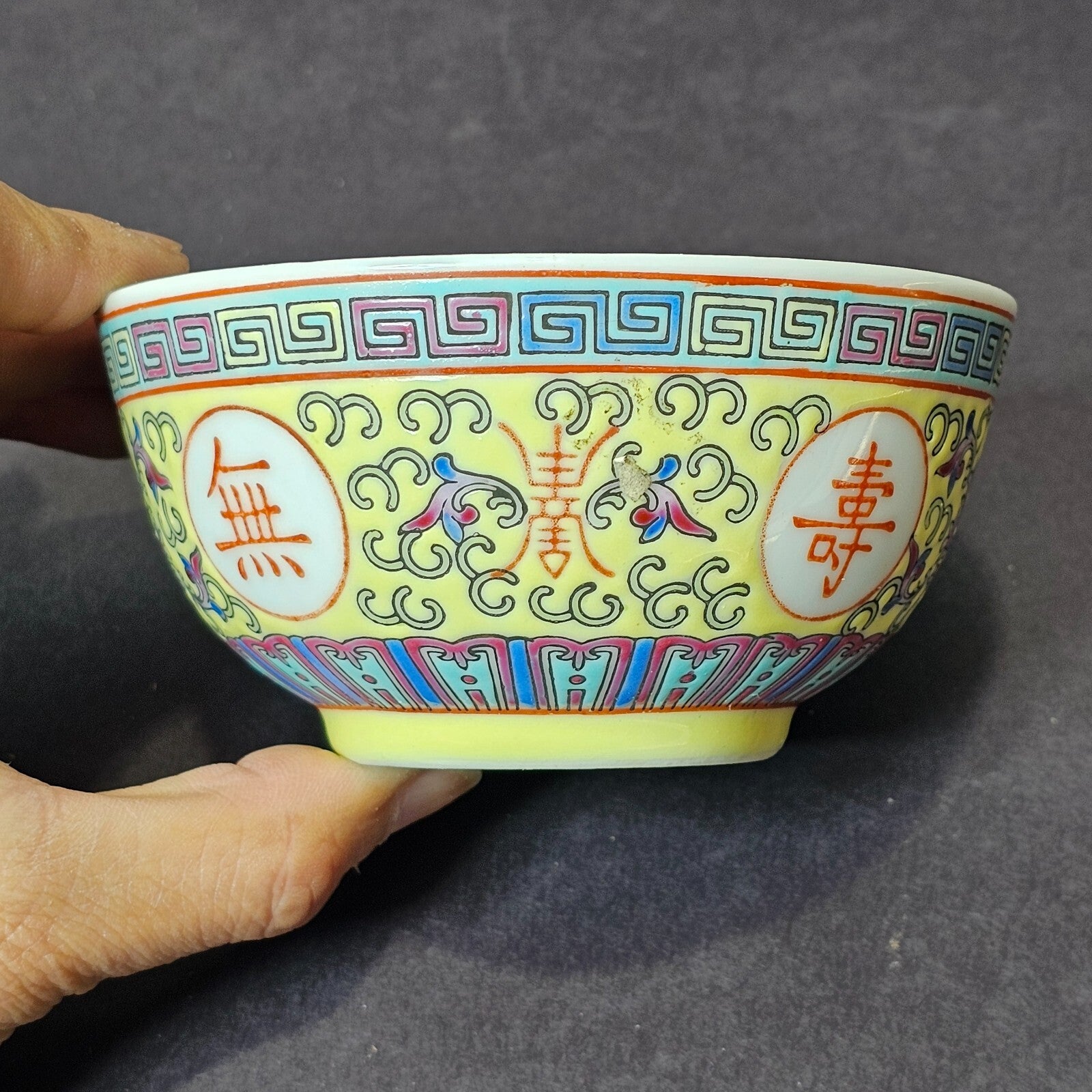 Chinese "Wan Shou Wu Jiang" Longevity Bowl / Yellow Ground Porcelain Tea Cup