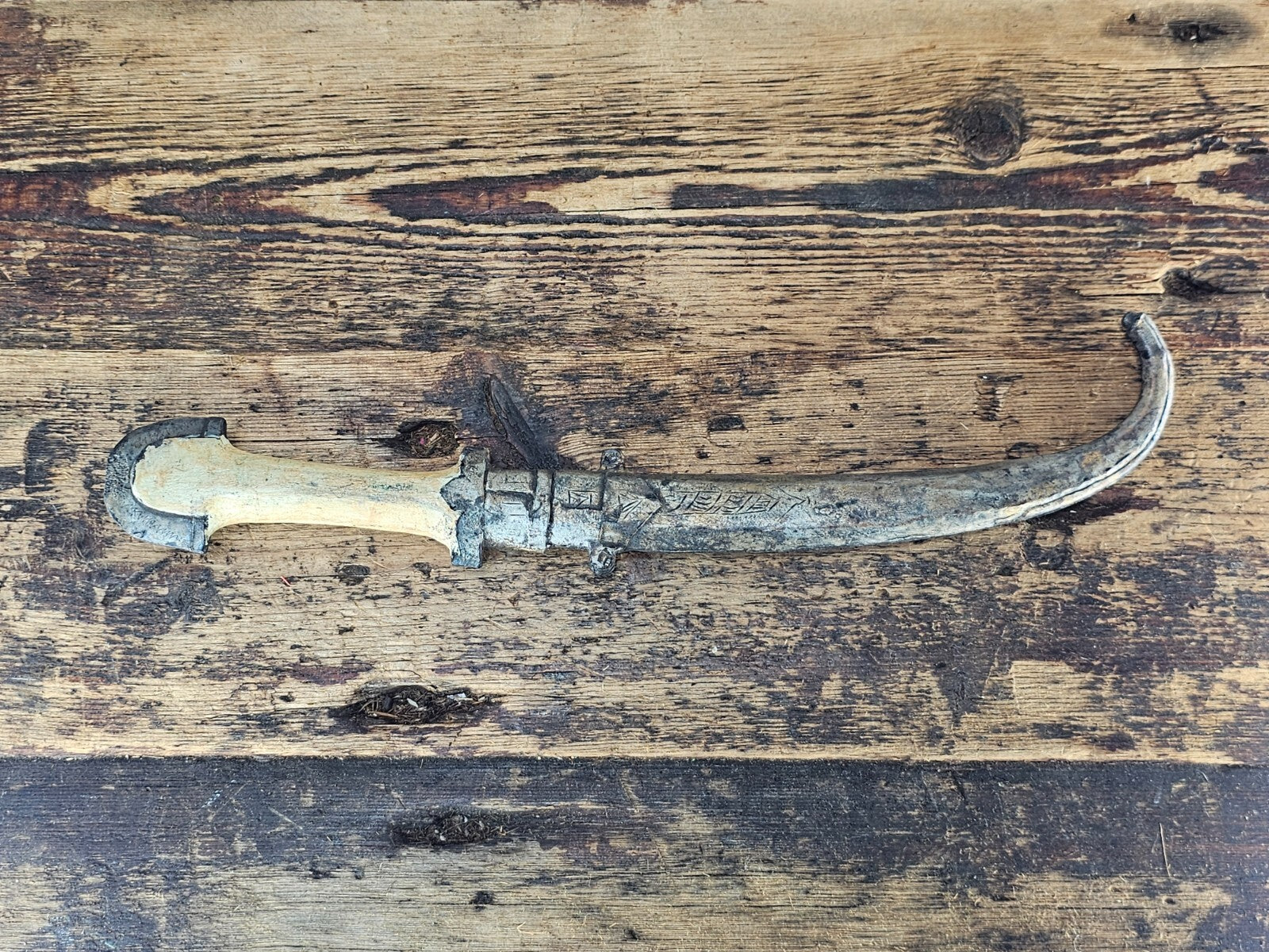 Vintage Moroccan Koummya Style Dagger Prop / Theater Replica 14"L