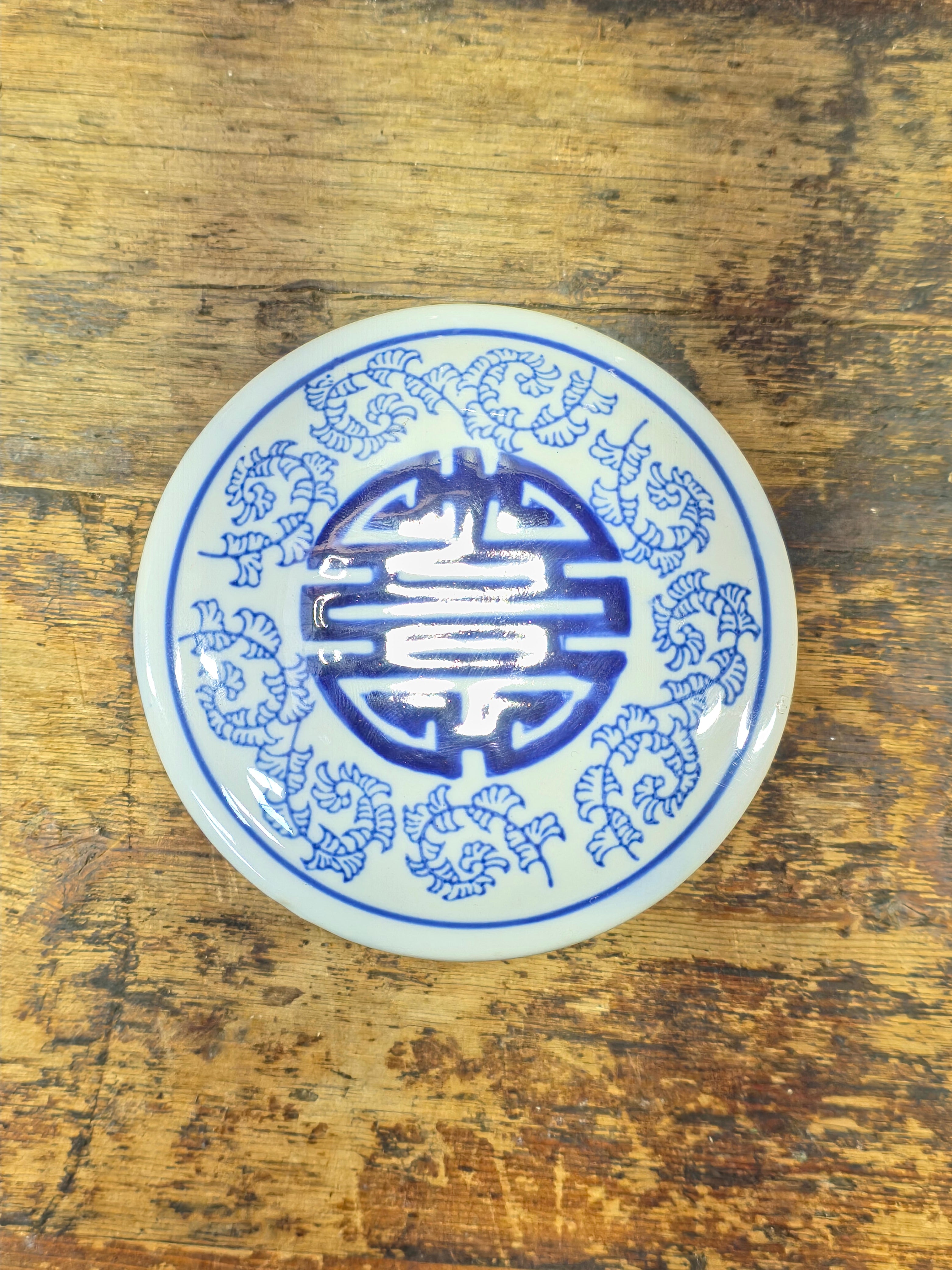 Vintage Chinese Blue & White "Double Happiness" Ginger Jar with Lid