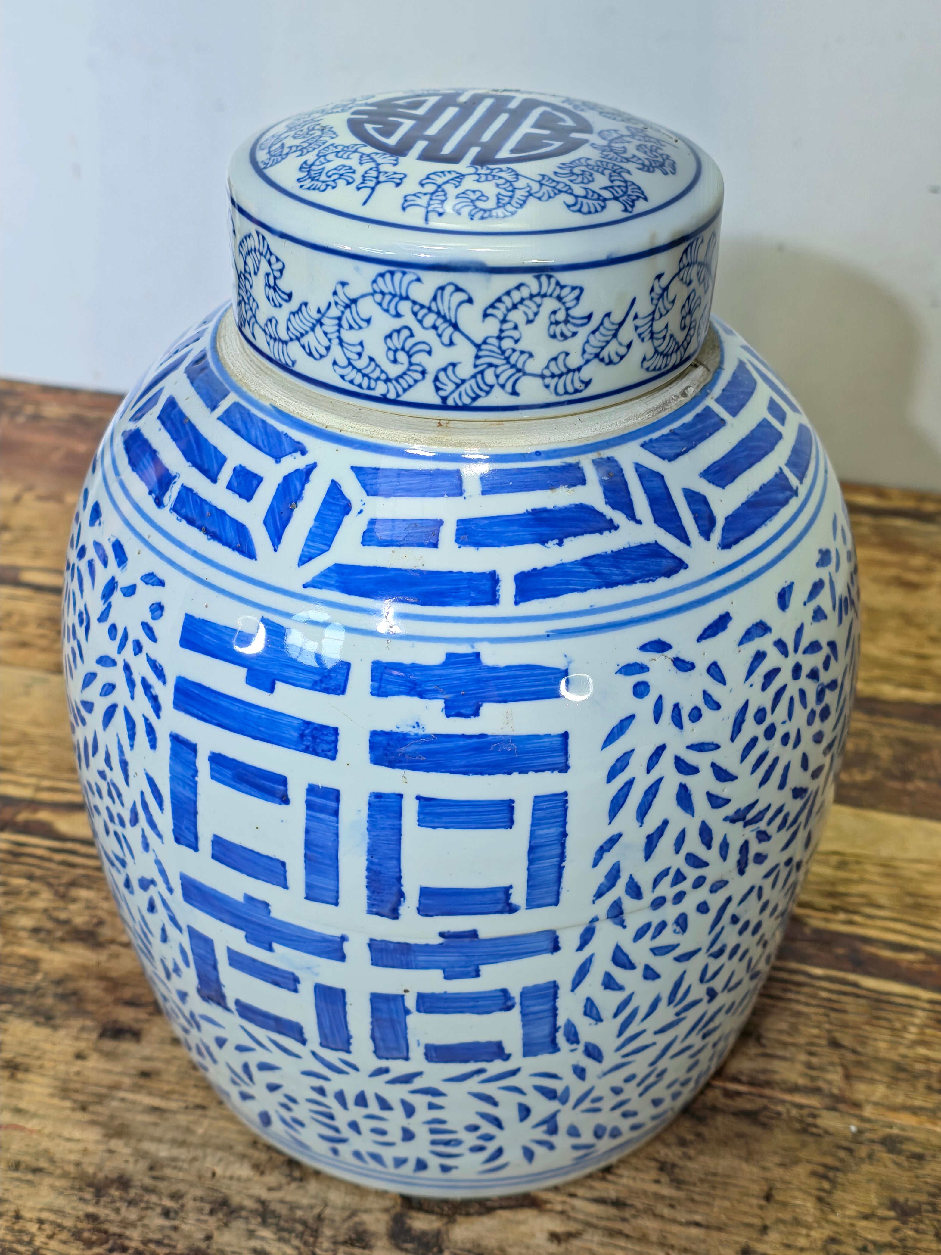 Vintage Chinese Blue & White "Double Happiness" Ginger Jar with Lid