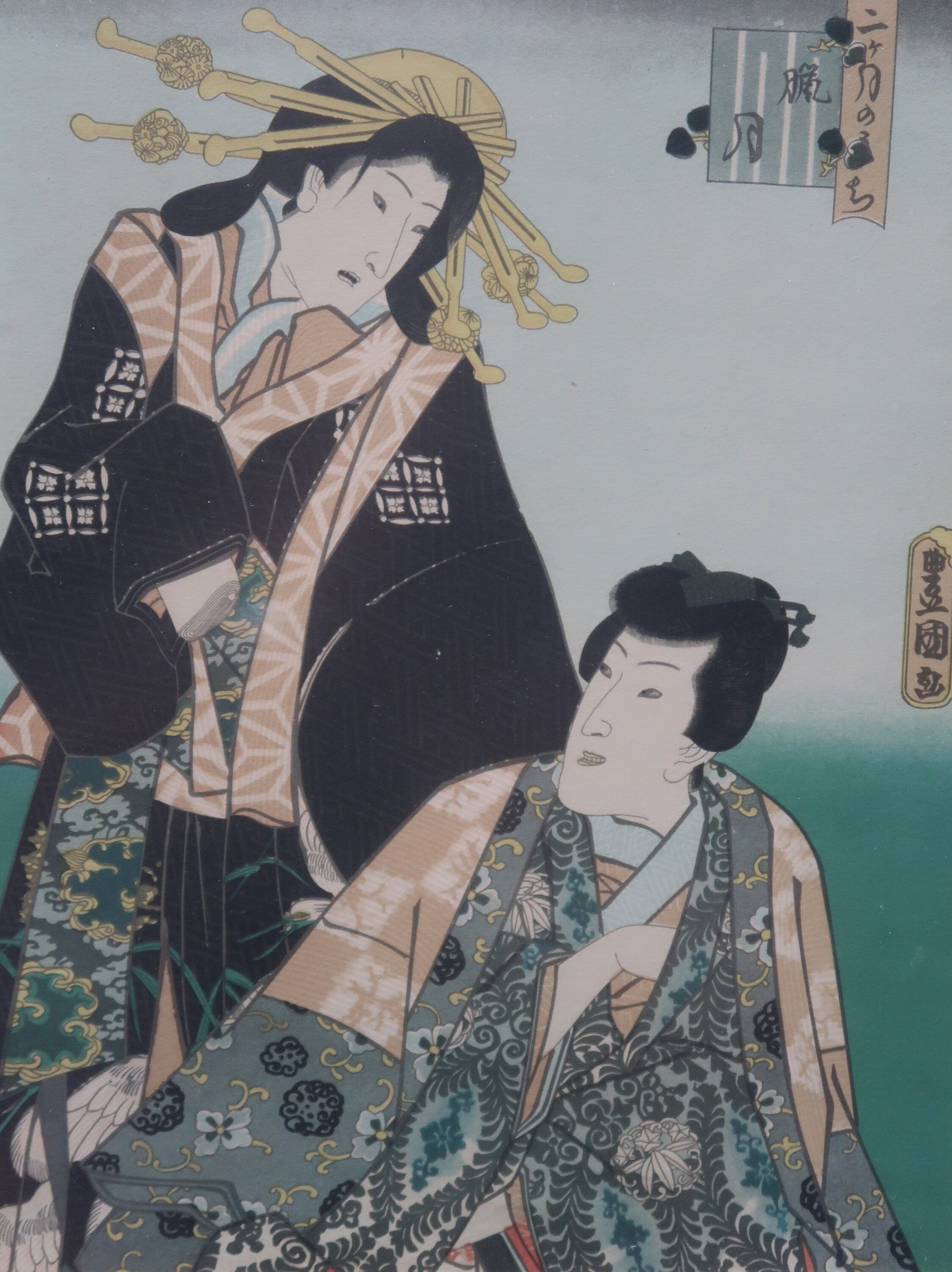 Utagawa Kunisada (Toyokuni III) The Twelfth Month (Rôgetsu / 臘月) Framed Print