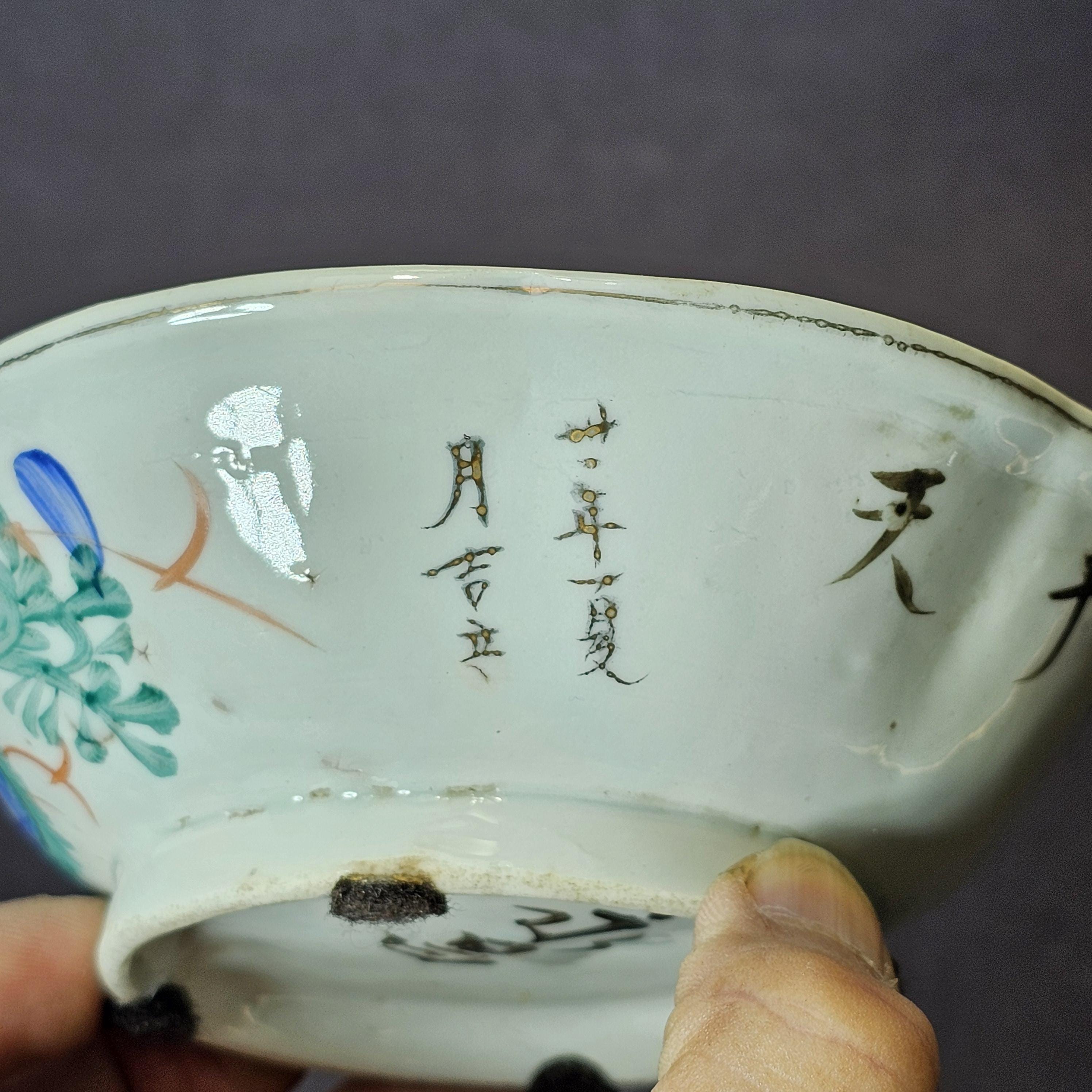 Antique Bowl with "Yongchang" Mark - Beautiful Pale Celadon with Floral Design