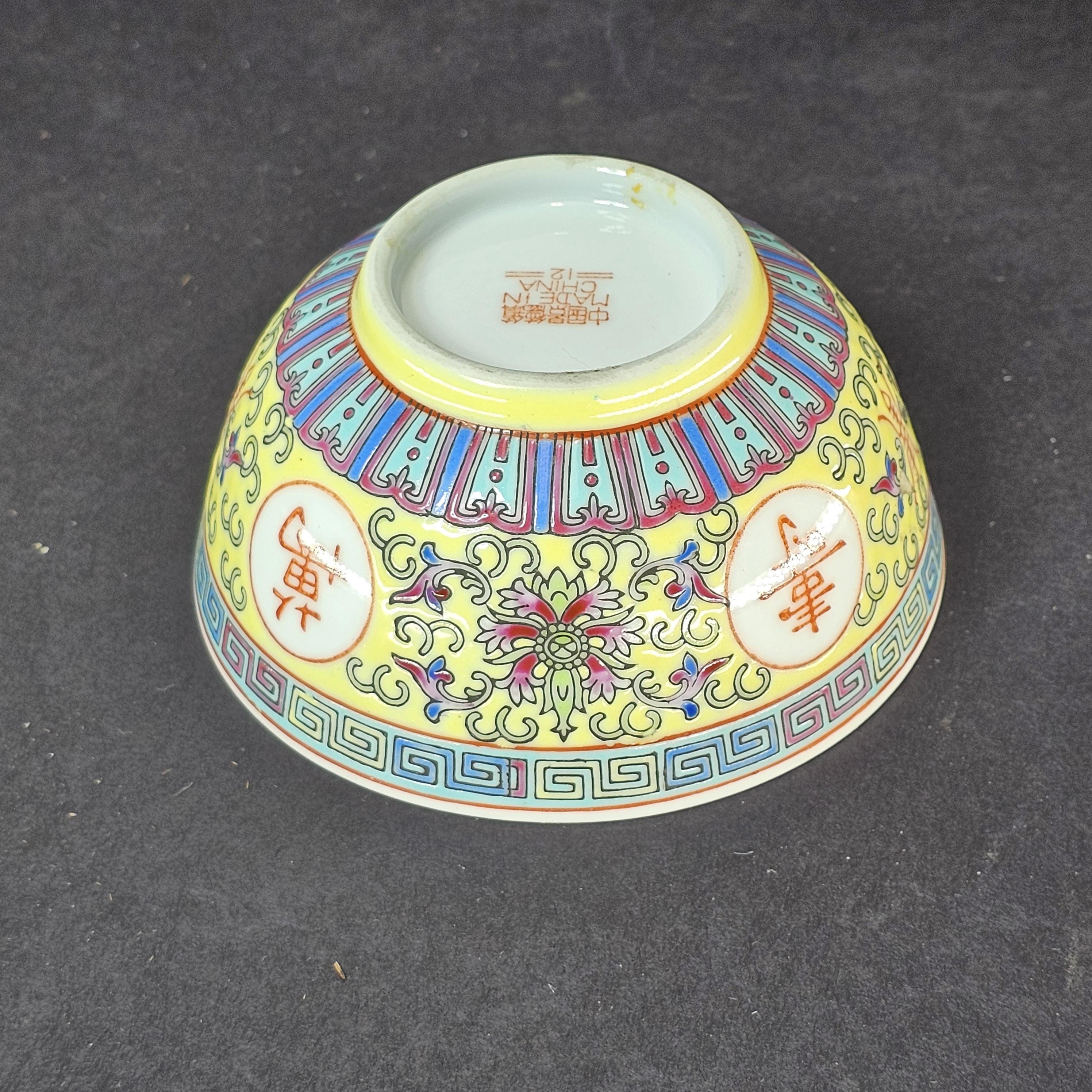 Chinese "Wan Shou Wu Jiang" Longevity Bowl / Yellow Ground Porcelain Tea Cup