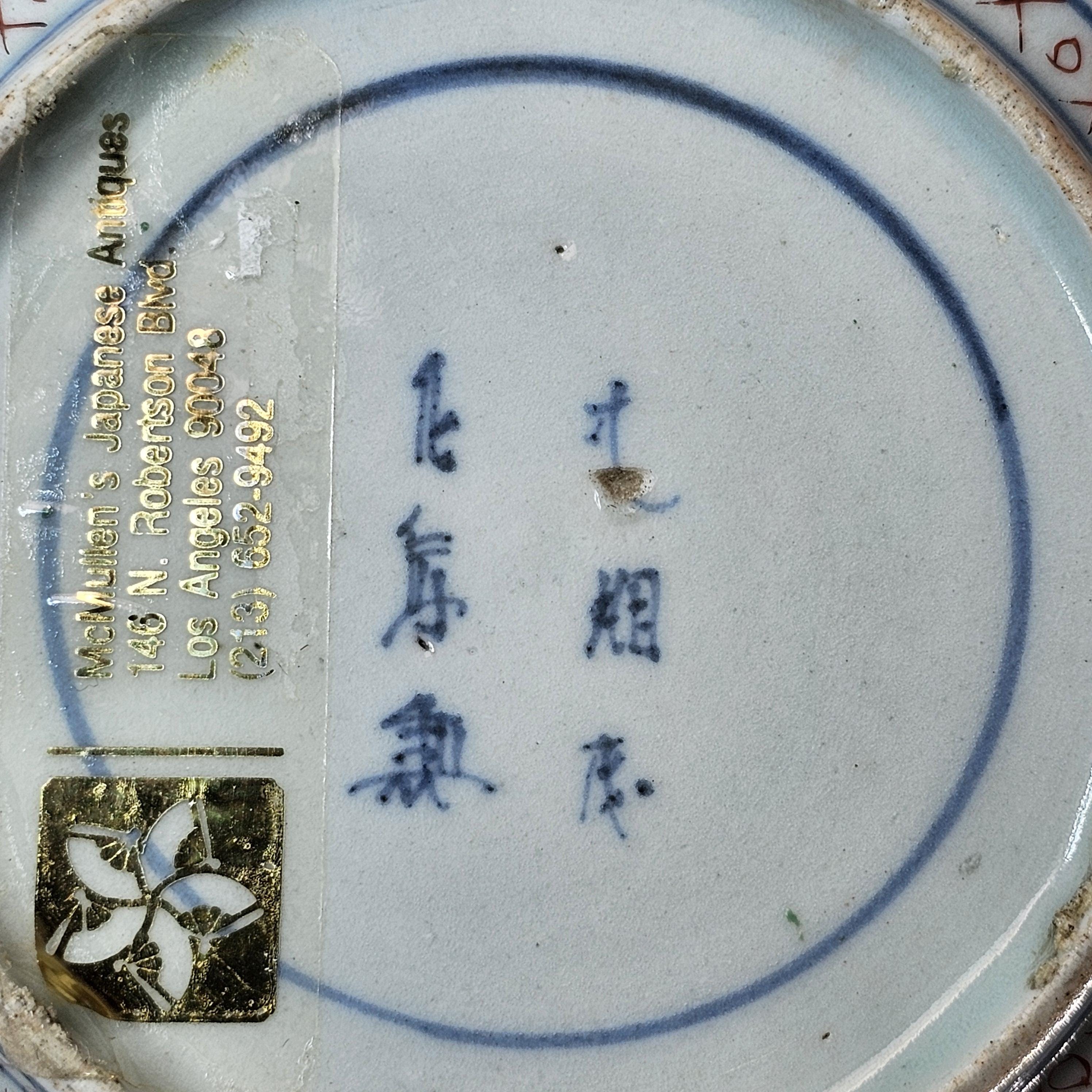 Antique Ko-Imari Kinrande Mukōzuke Bowl with Shimazu Family Crest Mid-Edo Period
